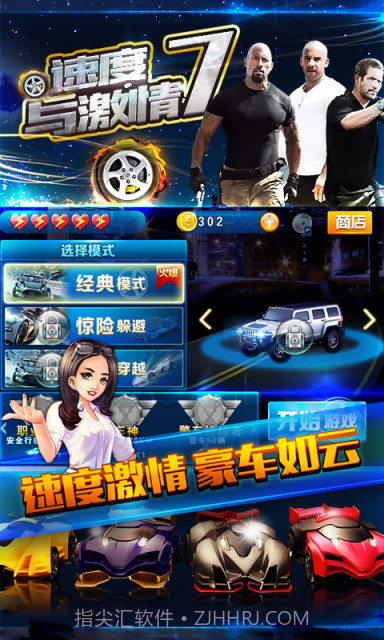 速度与激情7截图1 速度与激情7截图1