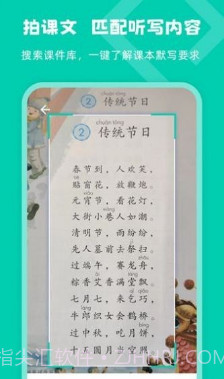 乐其爱听写截图2