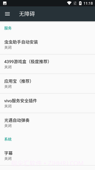 自动演奏音乐截图3