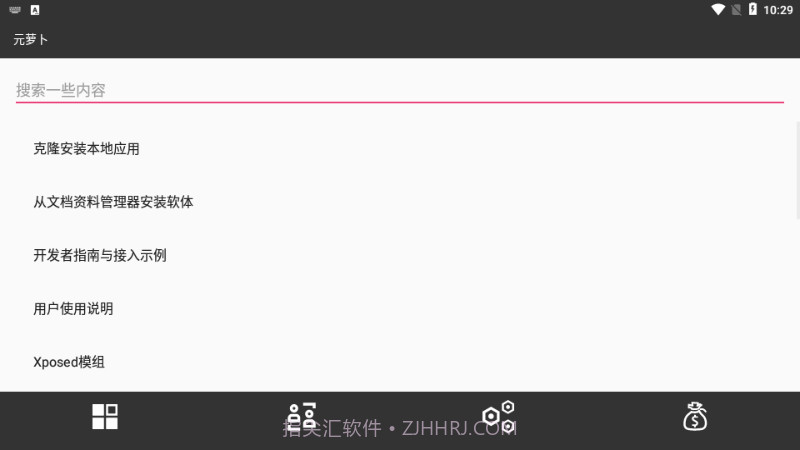 Meta Wolf元萝卜国际版截图3 Meta Wolf元萝卜国际版截图3