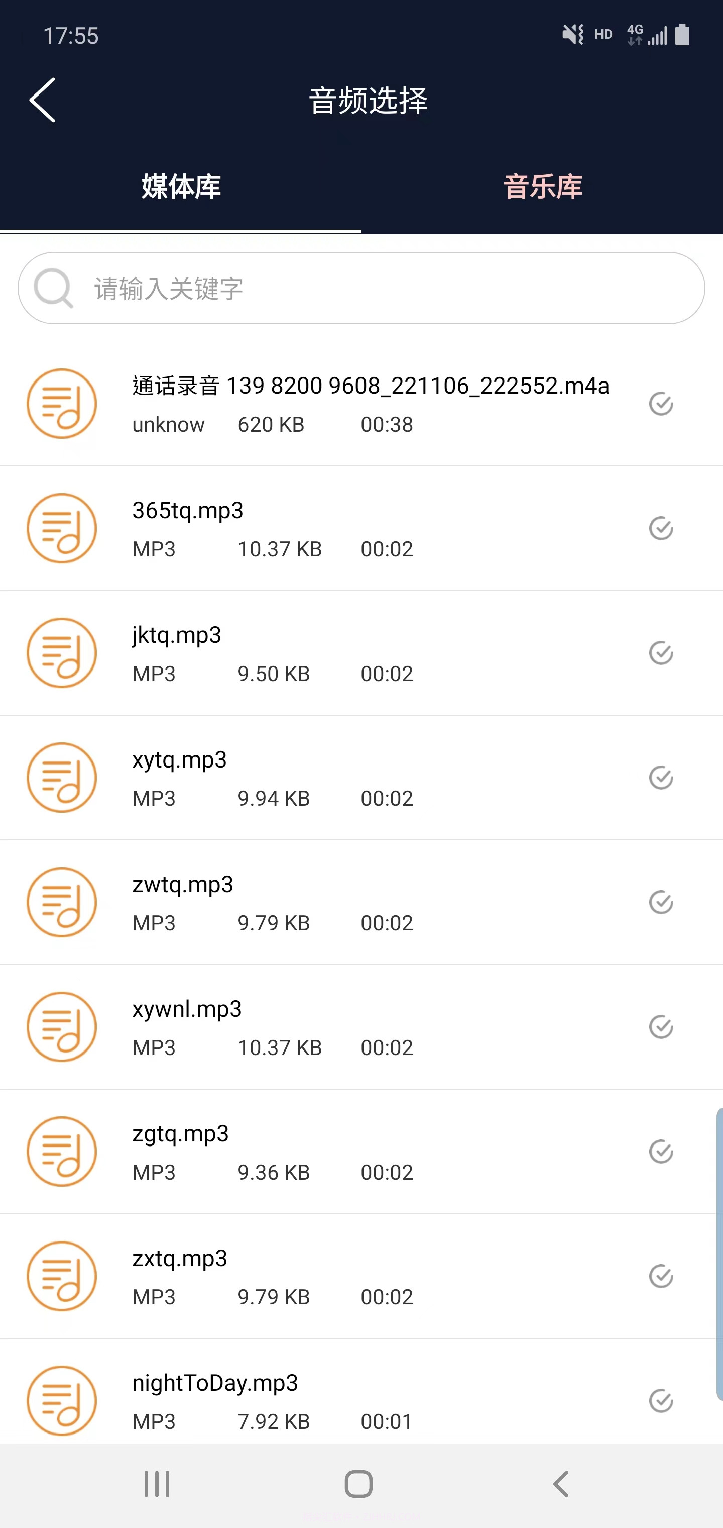 诺趣音频编辑截图3 诺趣音频编辑截图3