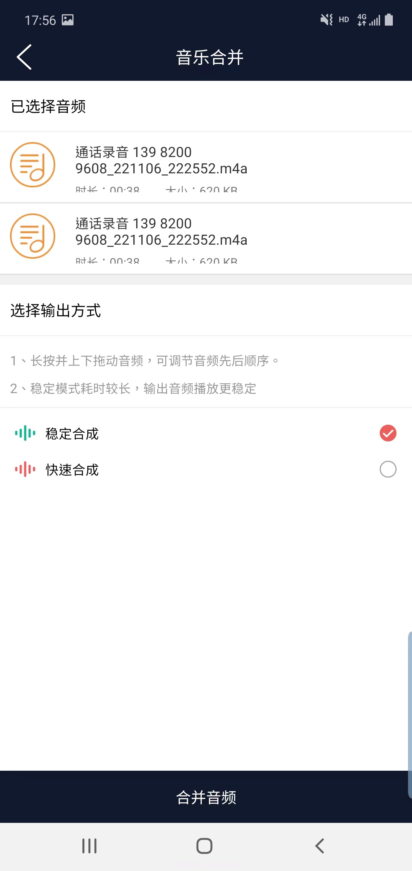 诺趣音频编辑截图2 诺趣音频编辑截图2
