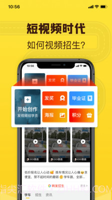 百分教练截图3 百分教练截图3