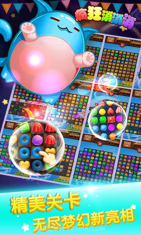 疯狂爱消消红包截图2 疯狂爱消消红包截图2