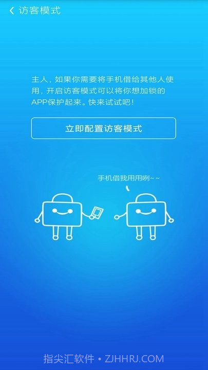 应用隐私计算器截图4 应用隐私计算器截图4