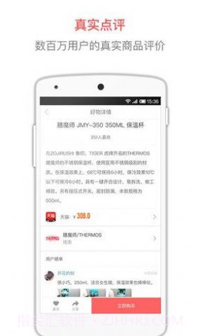 半糖购物截图1 半糖购物截图1