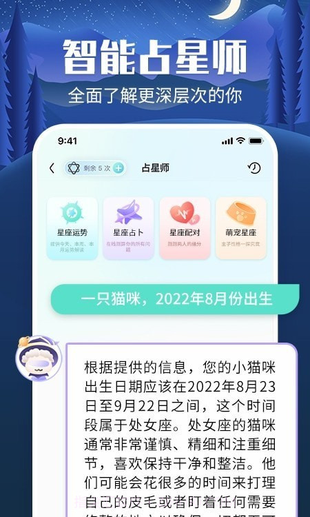 橙子星座运势截图5