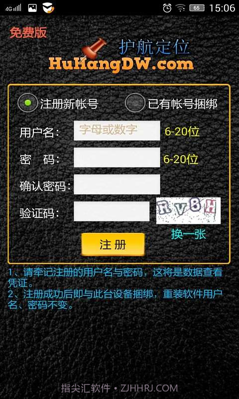 护航手机定位截图1 护航手机定位截图1