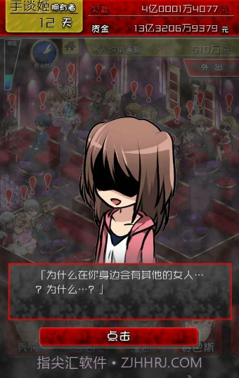 牛郎店的危险世界APP截图2 牛郎店的危险世界APP截图2