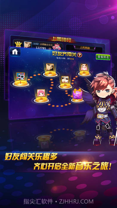 节奏大师国际版截图4 节奏大师国际版截图4