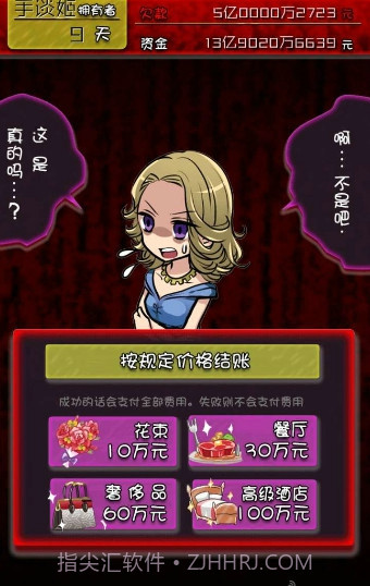 牛郎店的危险世界APP截图4 牛郎店的危险世界APP截图4