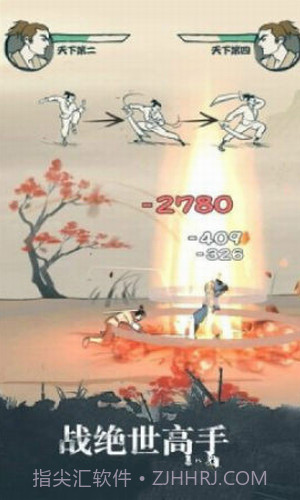 大侠太难了截图1