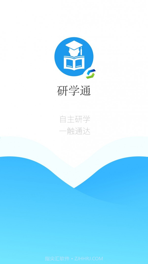 研学通(教师培训)截图4 研学通(教师培训)截图4