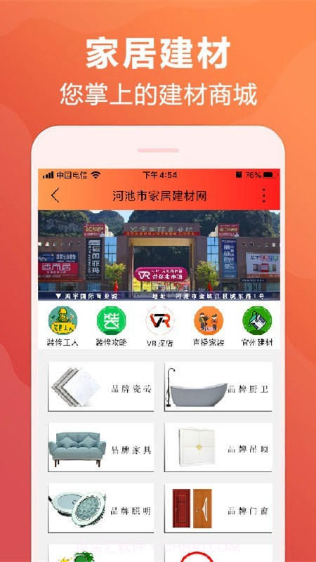 河池同城365截图5 河池同城365截图5