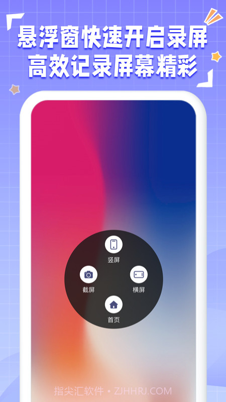 一键录屏神器截图4 一键录屏神器截图4
