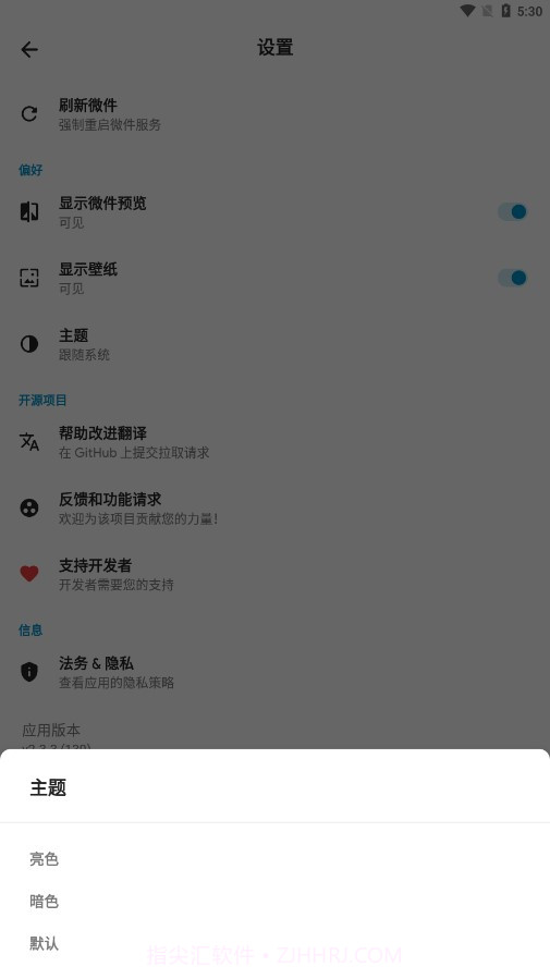 Another Widget截图3