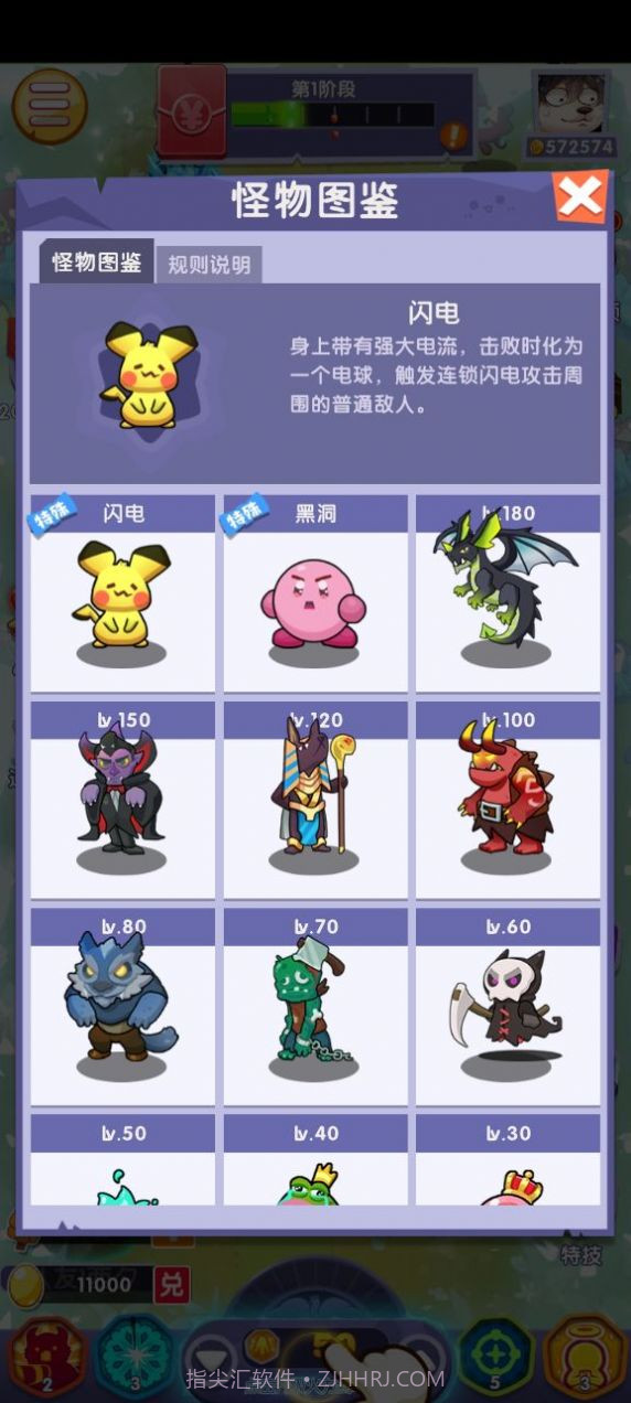 呆萌动物城截图1 呆萌动物城截图1