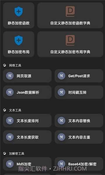 iap开发者助手截图2