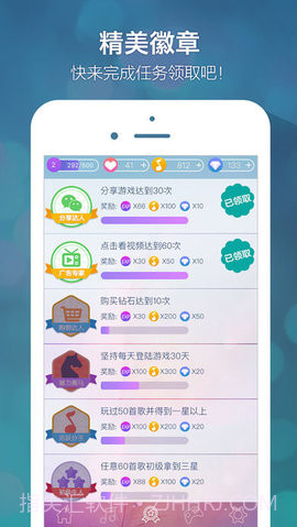 别踩音乐块儿3流行音乐版截图1