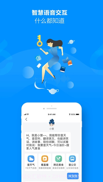 智慧无锡梁溪名师在线截图3