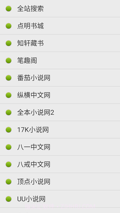 点明读书截图3 点明读书截图3