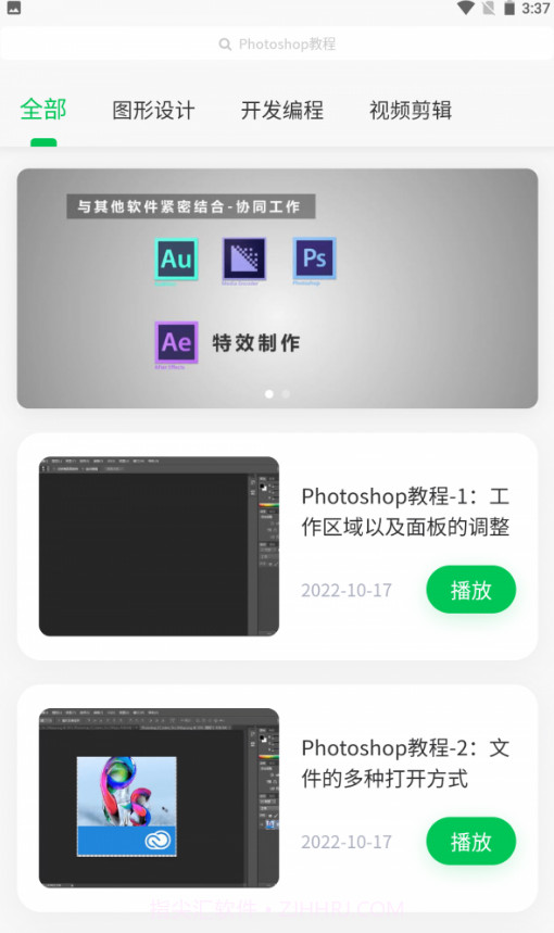 北财学堂最新截图2