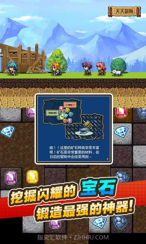 天天冒险截图5 天天冒险截图5