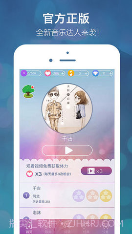 别踩音乐块儿3流行音乐版截图3