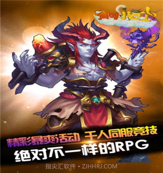 御剑小道士截图5 御剑小道士截图5