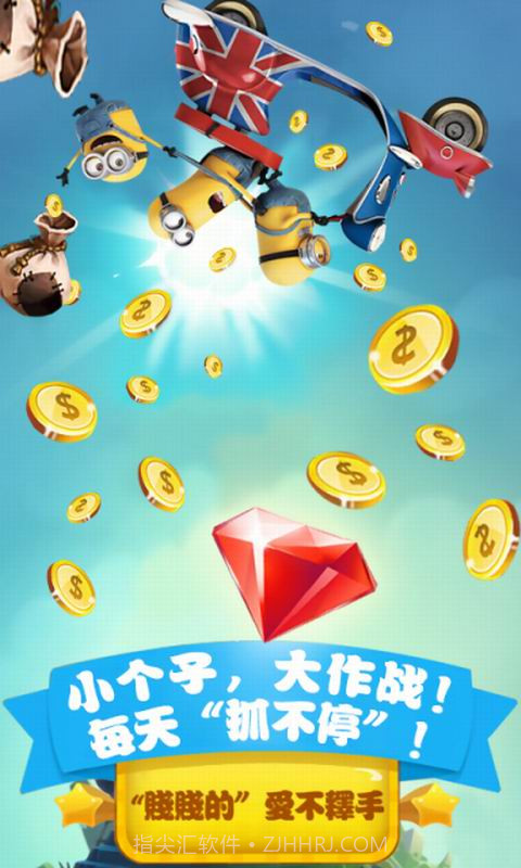 巴啦啦小黄人截图3 巴啦啦小黄人截图3