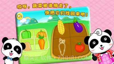 宝宝记忆达人截图5