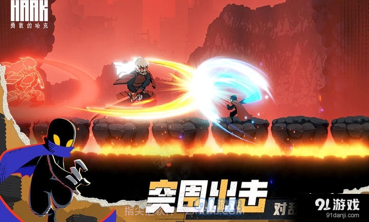 勇敢的哈克免费版截图5