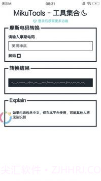 MikuTools语音合成器截图3