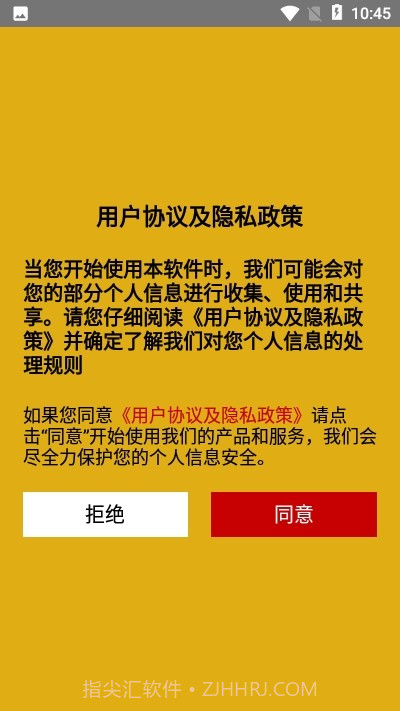 星橙库管截图2 星橙库管截图2