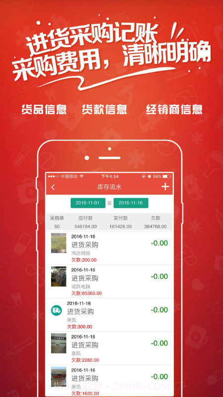 管账宝截图4 管账宝截图4