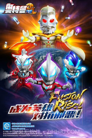 奥特曼系列ol内购免费2023截图1