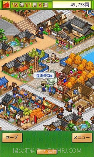 大江户物语汉化截图4 大江户物语汉化截图4