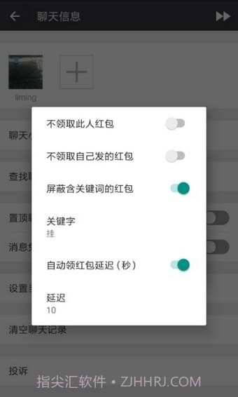 畅玩微信APP截图3