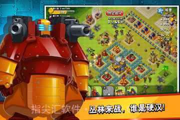 真正男子汉截图3 真正男子汉截图3