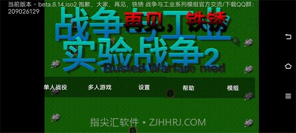 铁锈战争实验战争2截图3