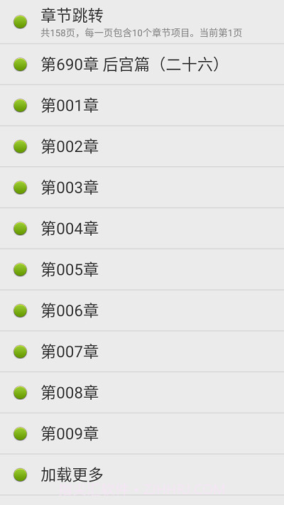 点明读书截图1 点明读书截图1