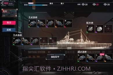 战舰养成计划截图3