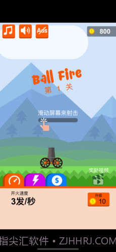 大炮打石头截图1