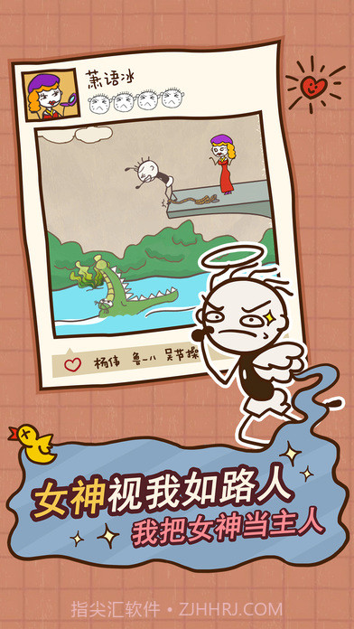 史上最坑爹的游戏12APP截图1 史上最坑爹的游戏12APP截图1