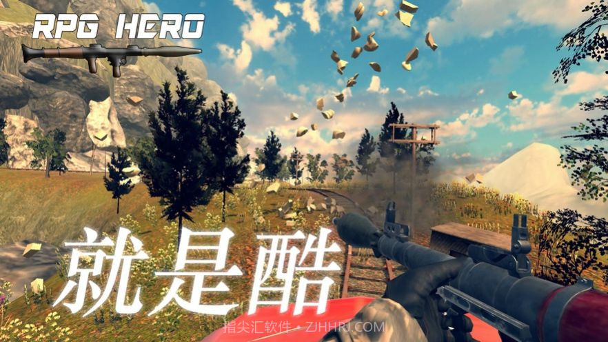 火箭筒英雄官网版截图2