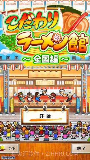 开罗拉面店2截图2