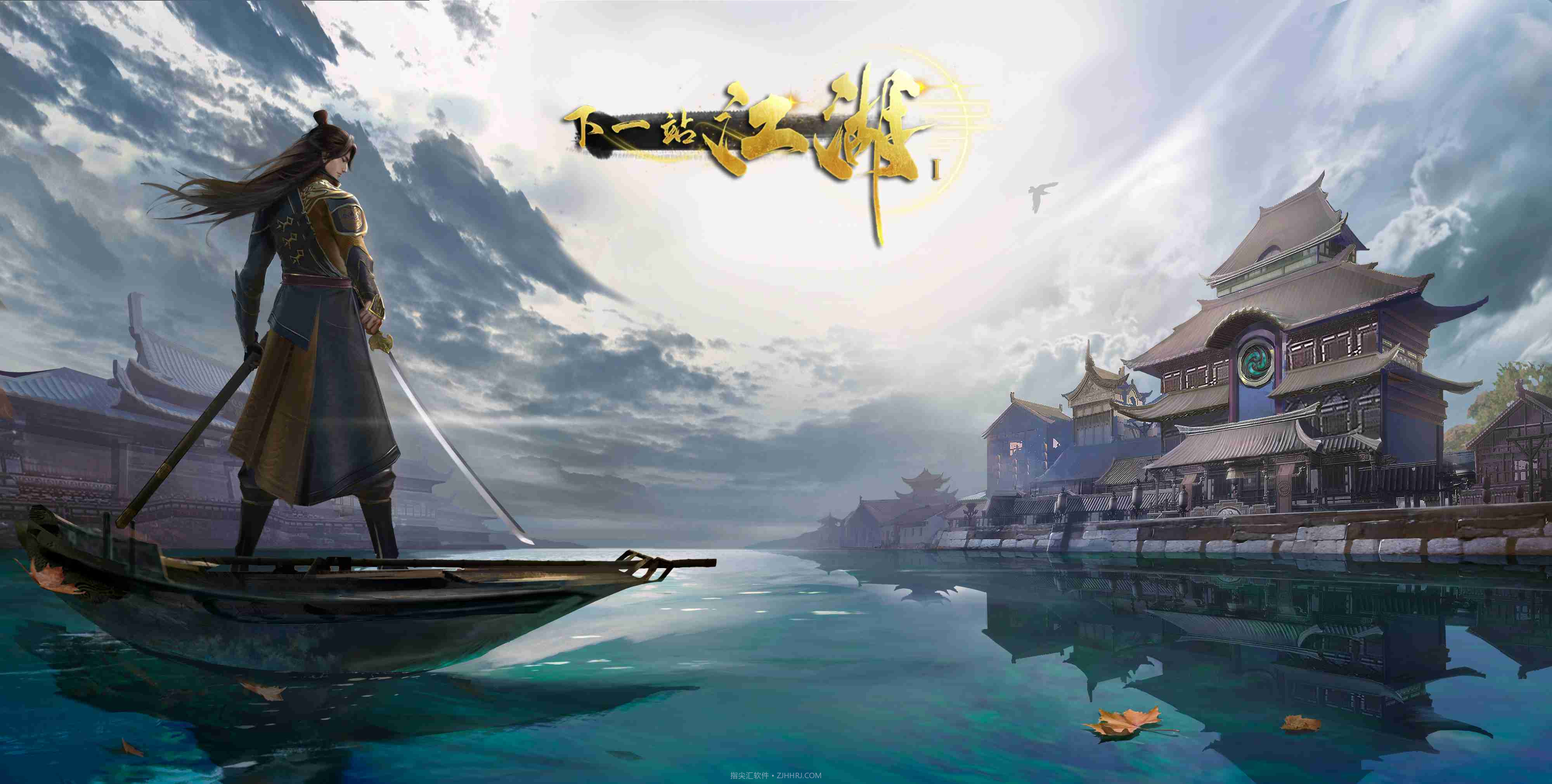 下一站江湖Ⅰ截图1 下一站江湖Ⅰ截图1