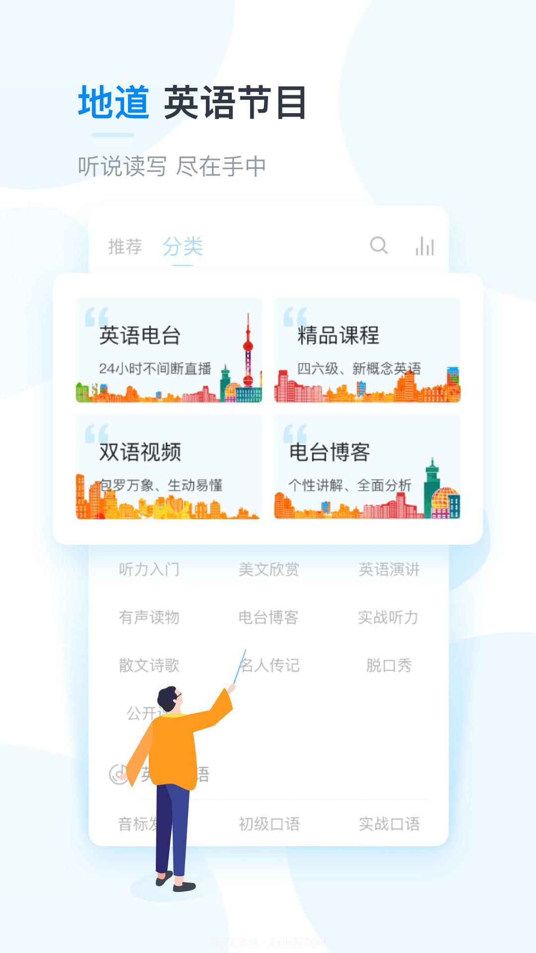 可可英语口语截图2