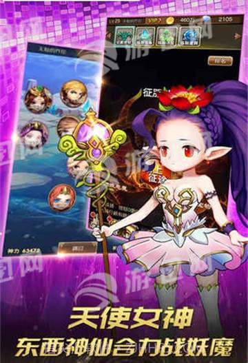 放置大天使截图4 放置大天使截图4