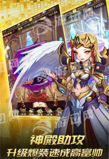 放置大天使截图3 放置大天使截图3